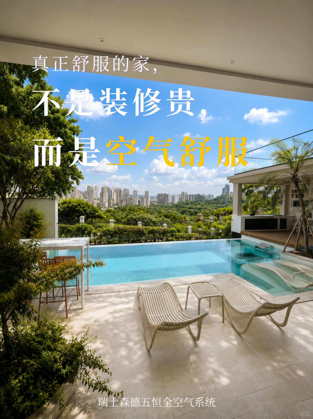 黑河告别“装得贵”，真舒服的家