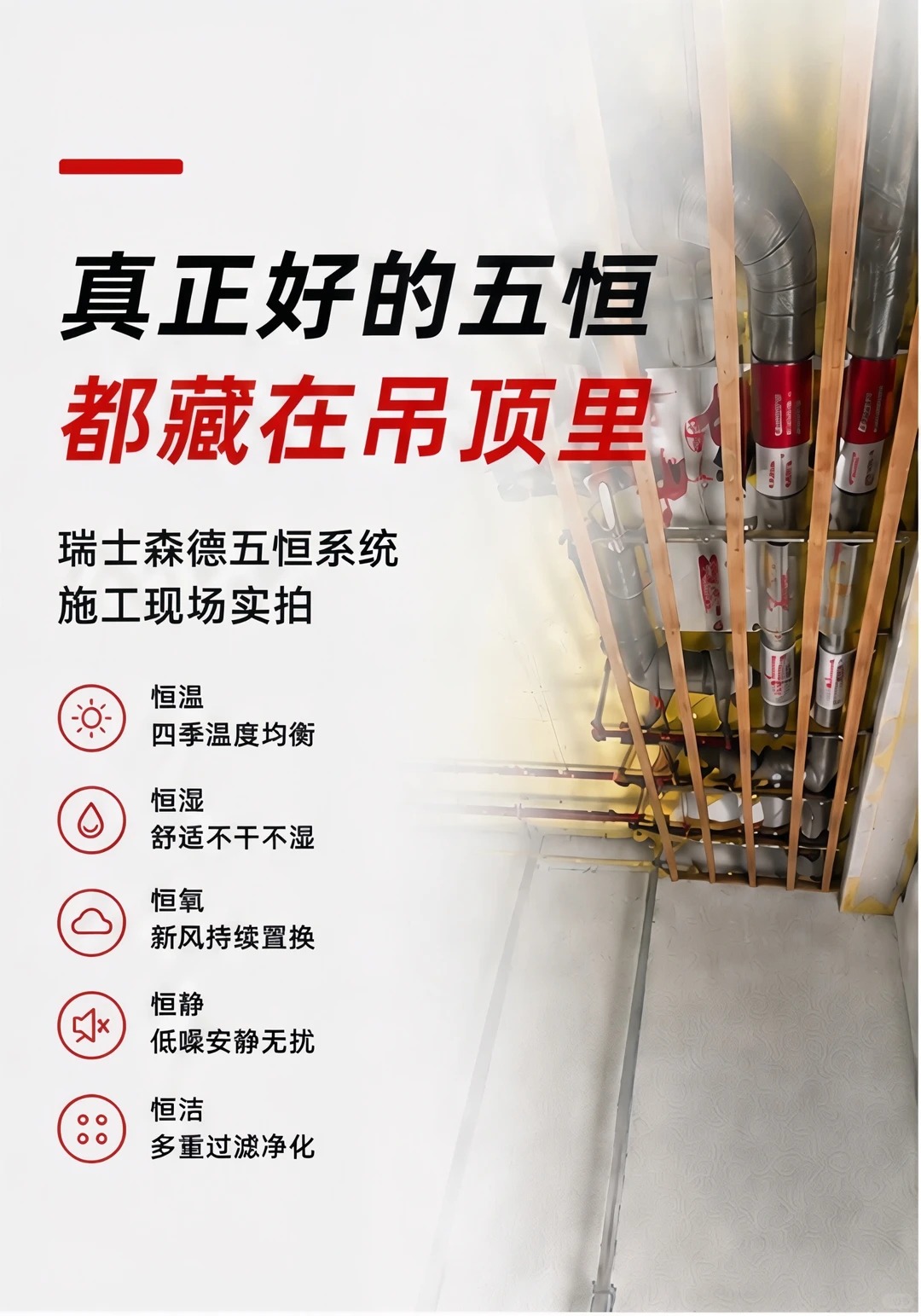 黑河别墅装五恒，三分靠设备，七分靠安装